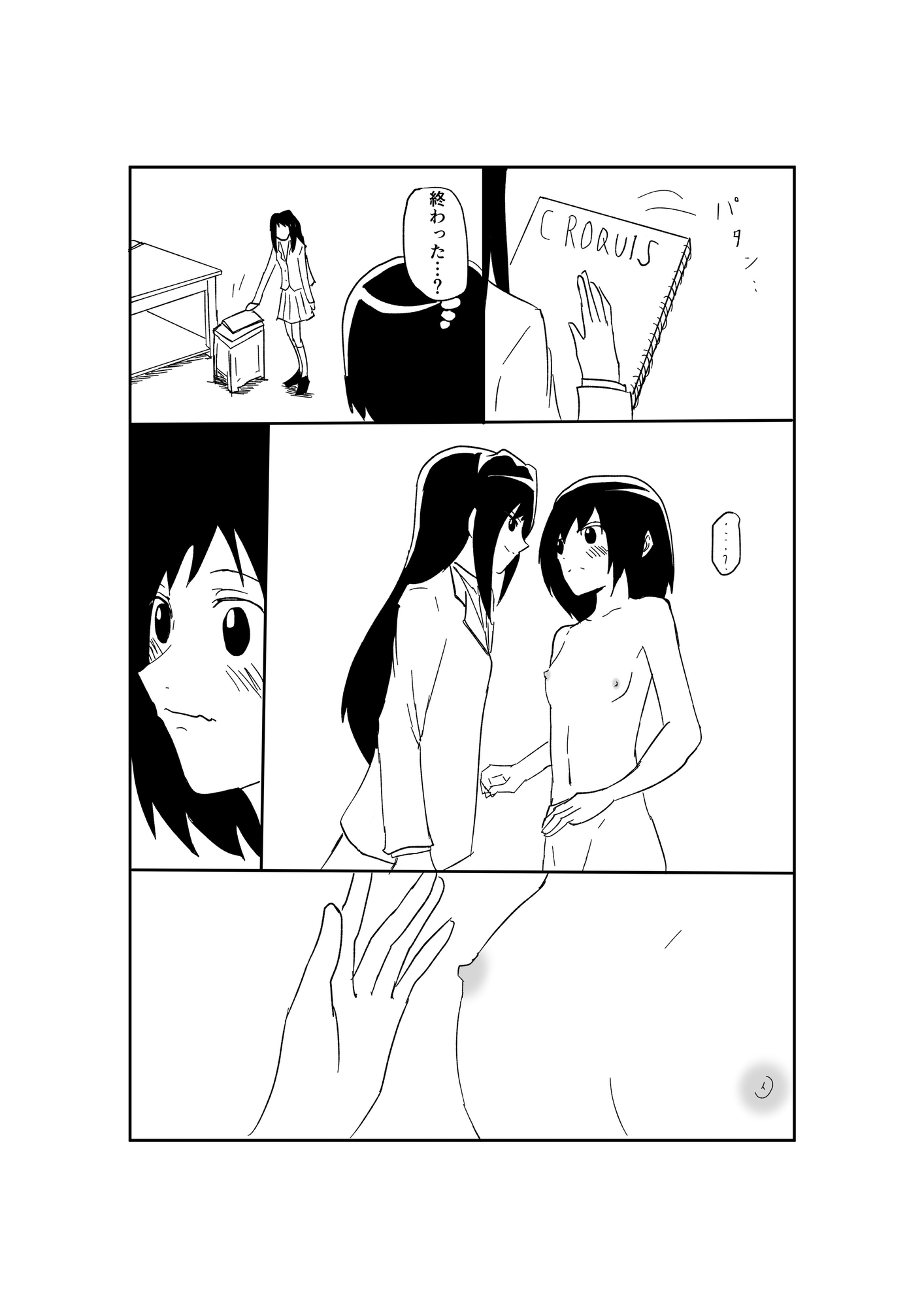 黒木先輩は後輩女子のヌードを描きたい1 - サンプル10