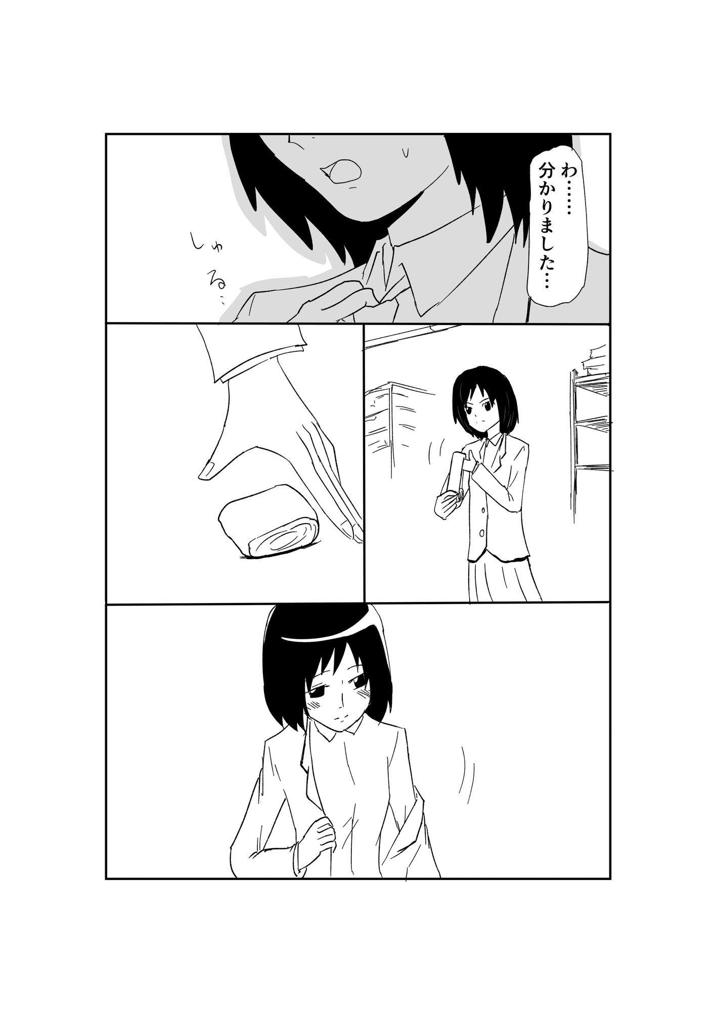 黒木先輩は後輩女子のヌードを描きたい1 - サンプル4