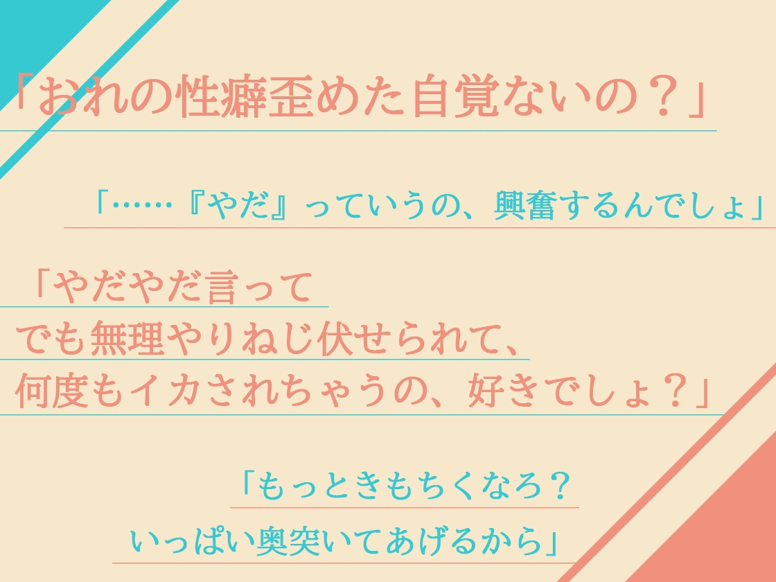 幼馴染の妹みたいな男の子 ～同じ性癖を共有する女装男子な幼馴染のあまあま拘束プレイで連続強○絶頂～ サンプル2