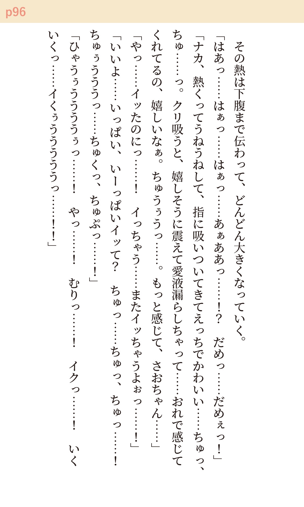 幼馴染の妹みたいな男の子 ～同じ性癖を共有する女装男子な幼馴染のあまあま拘束プレイで連続強○絶頂～ サンプル6