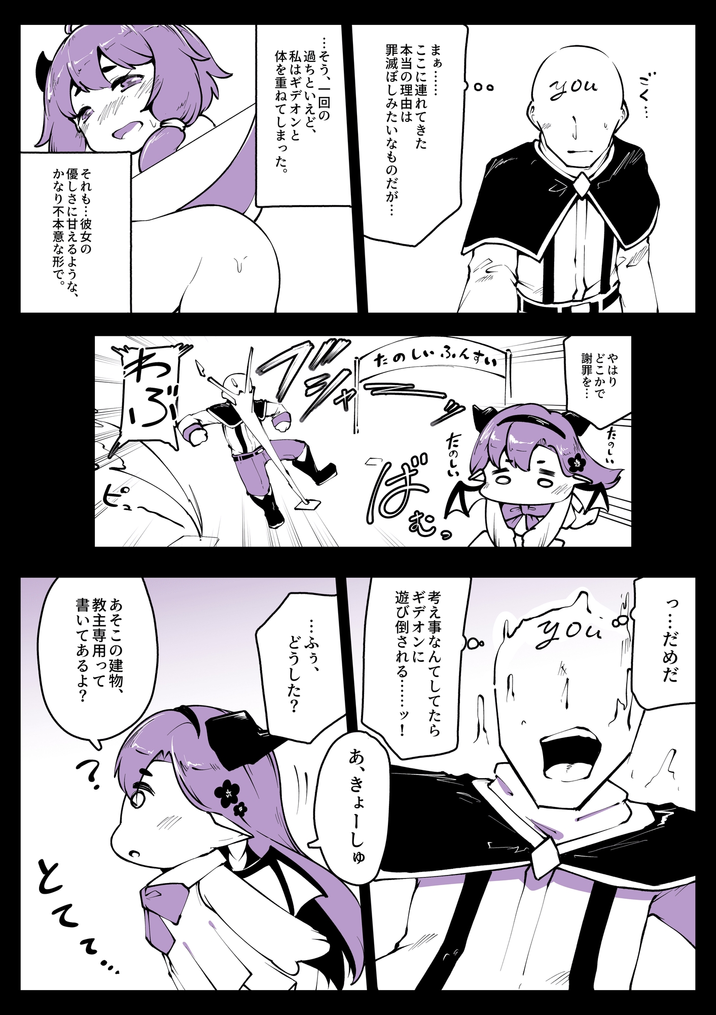ギデぱこ～きらきらテーマパーク編～-3