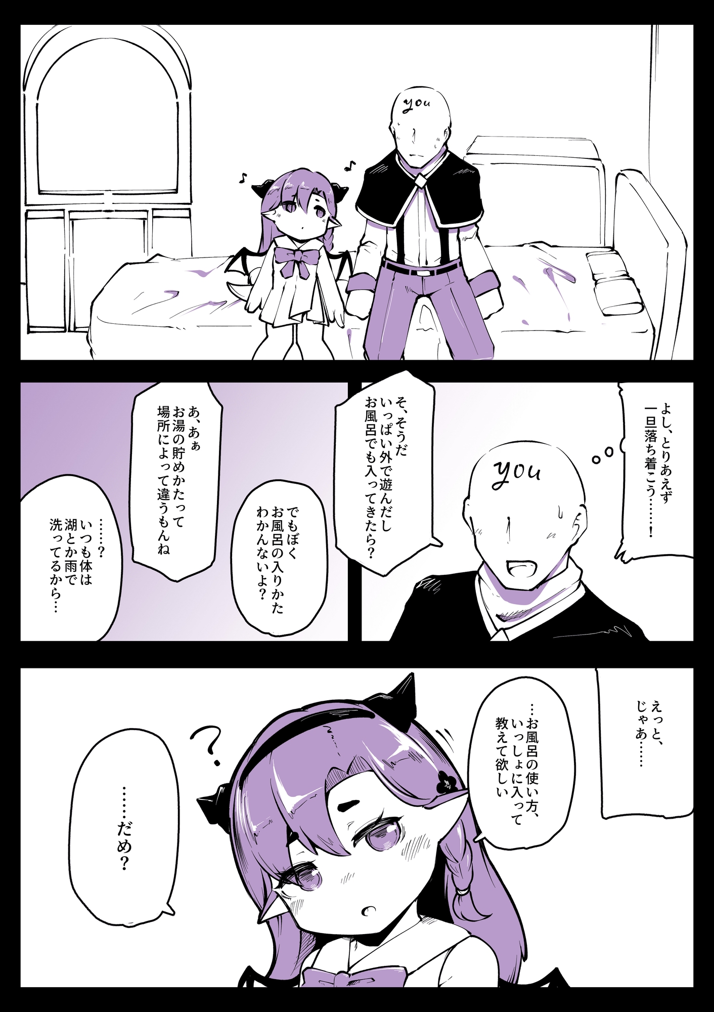ギデぱこ～きらきらテーマパーク編～-6
