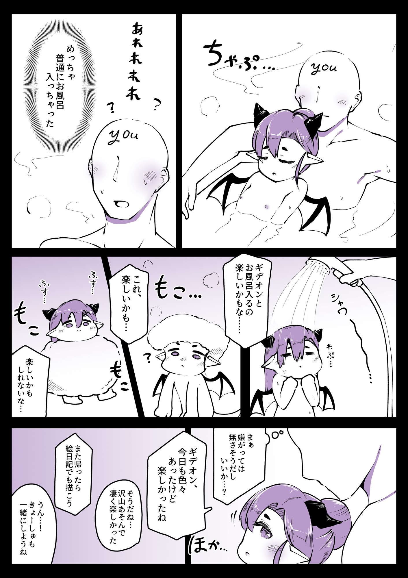 ギデぱこ～きらきらテーマパーク編～-7