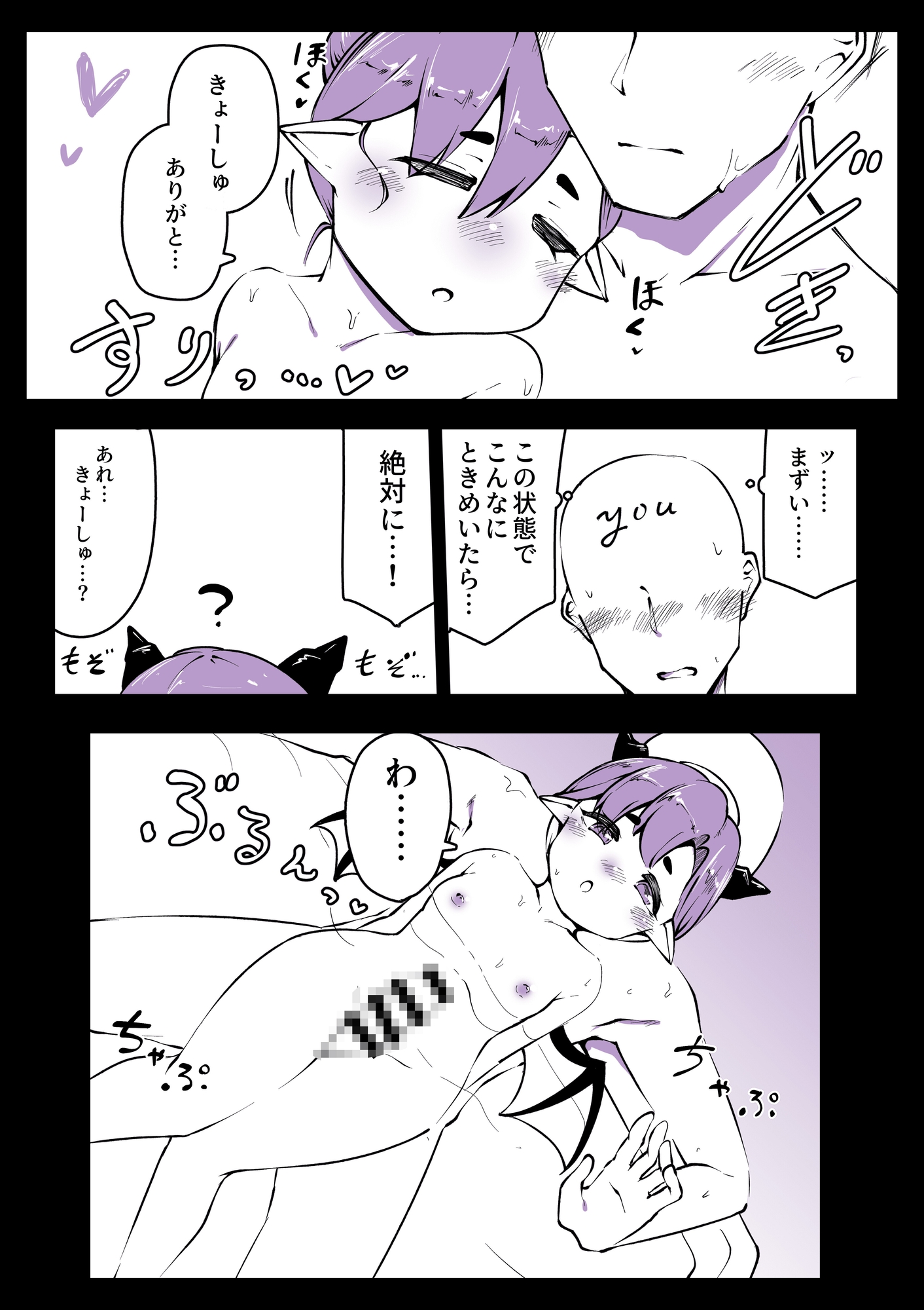 ギデぱこ～きらきらテーマパーク編～-8