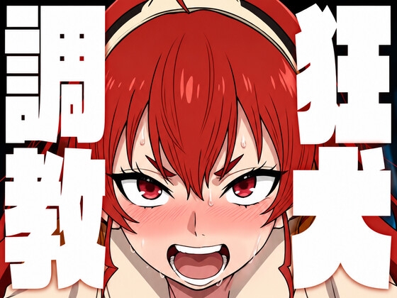無〇転生脱衣ブロック崩しエ〇ス