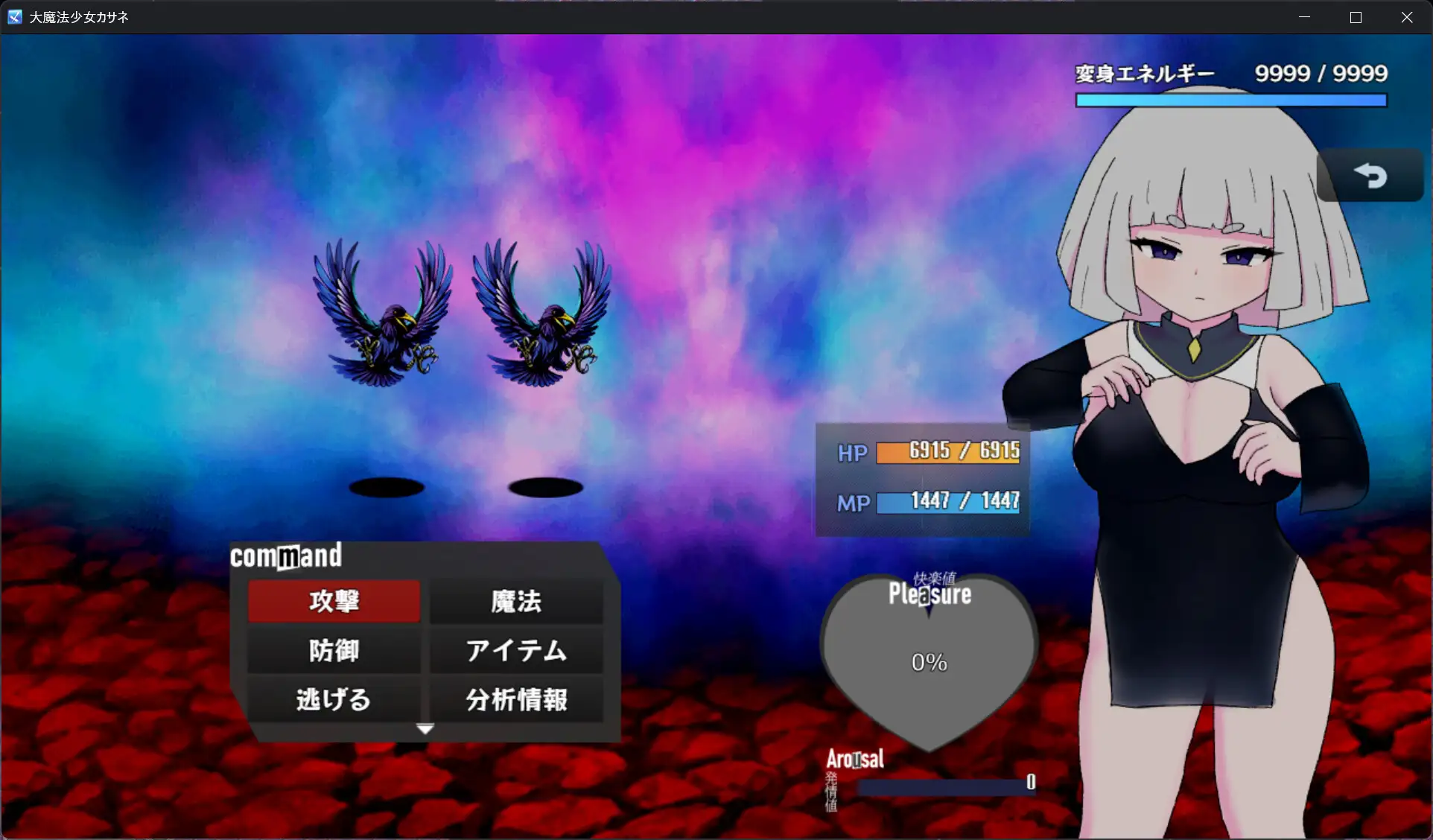 大魔法少女カサネ サンプル画像5