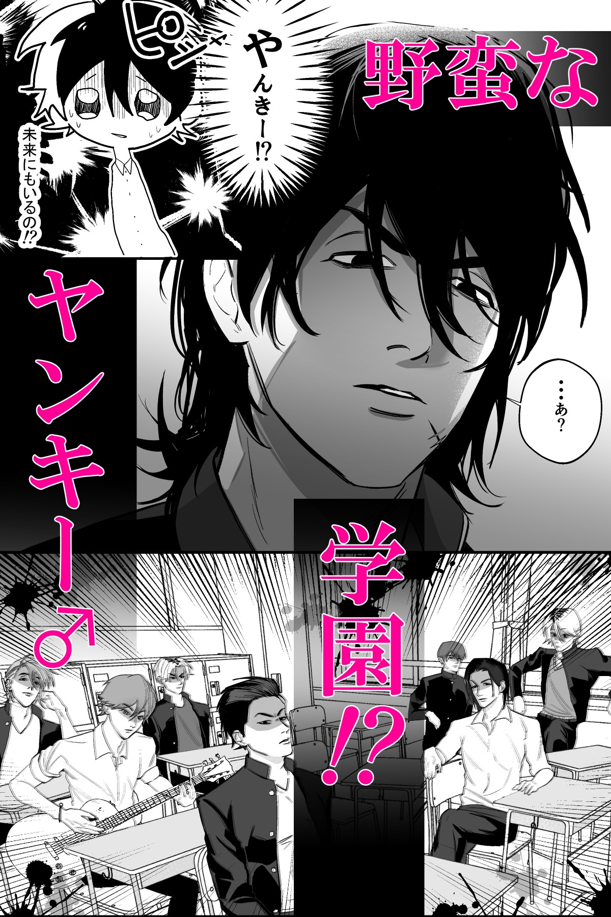 【ヤンキー学園♂セックス頂上決戦!?】ガチハメ☆素人番長、下克上(メス堕ち)編 画像2