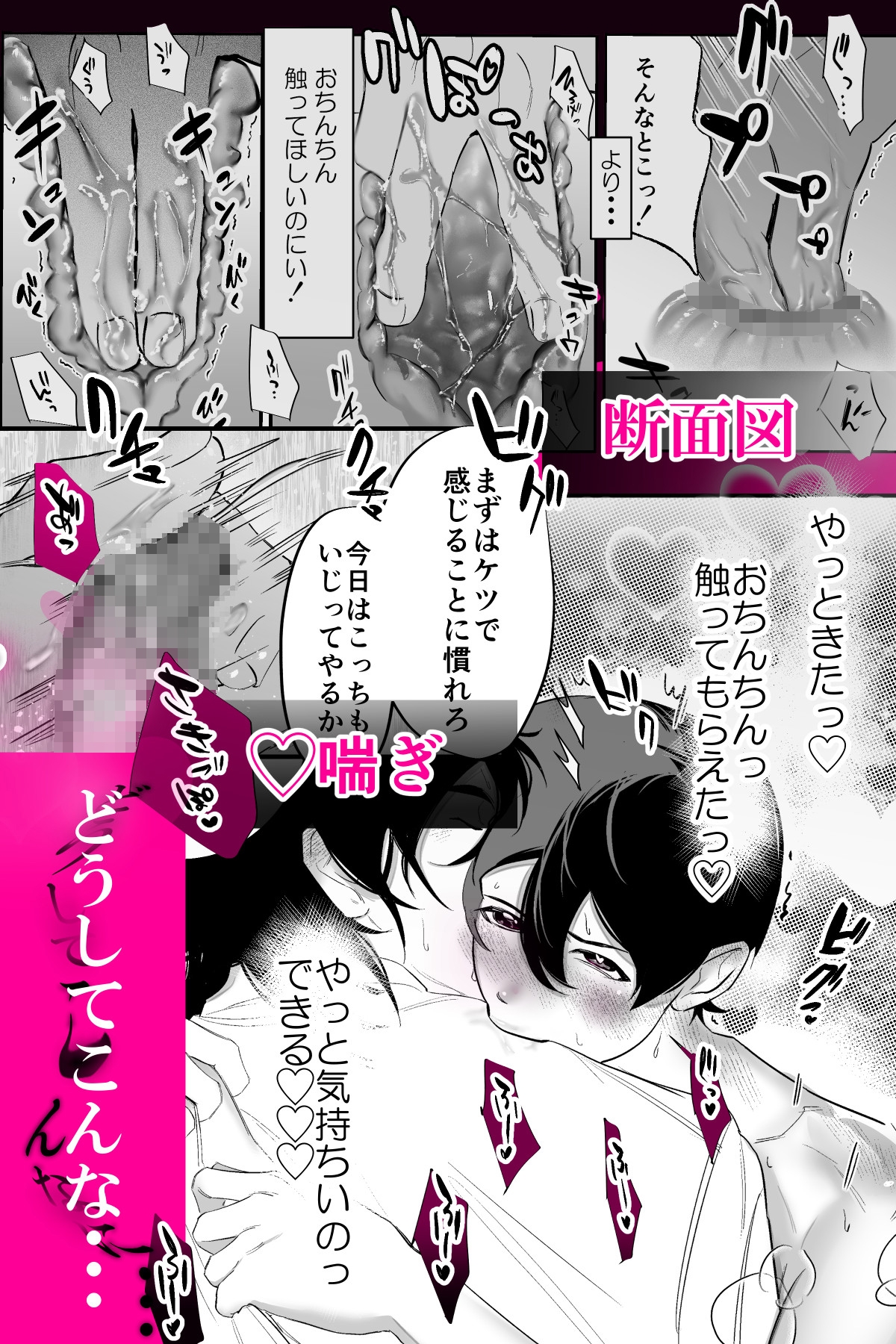 【ヤンキー学園♂セックス頂上決戦!?】ガチハメ☆素人番長、下克上(メス堕ち)編 画像5