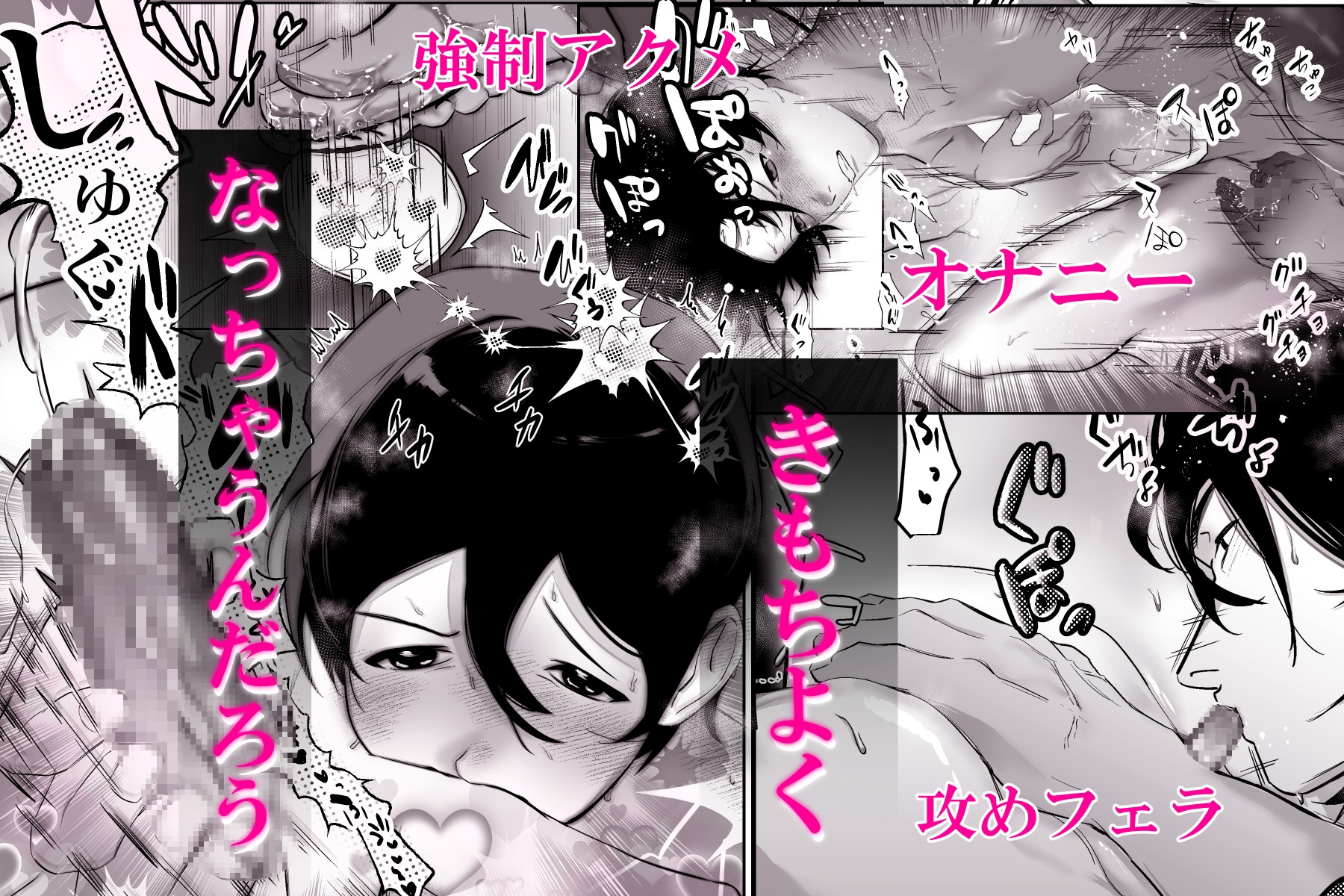 【ヤンキー学園♂セックス頂上決戦！?】ガチハメ☆素人番長、下克上(メス堕ち)編 画像6