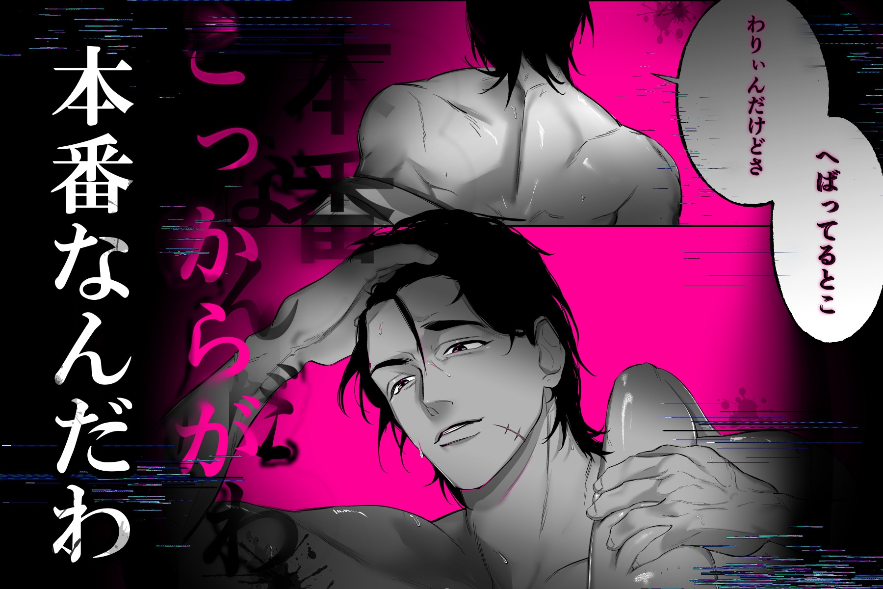 【ヤンキー学園♂セックス頂上決戦！?】ガチハメ☆素人番長、下克上(メス堕ち)編 画像7