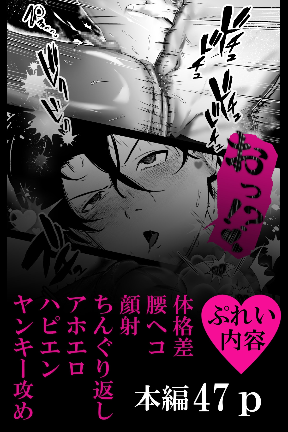 【ヤンキー学園♂セックス頂上決戦！?】ガチハメ☆素人番長、下克上(メス堕ち)編 画像8