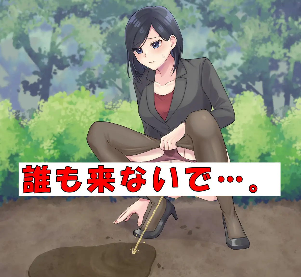 女刑事はおしっこがしたい！ サンプル画像 2