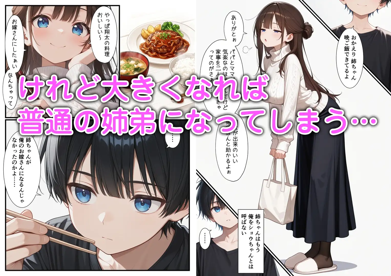 弟が姉の子宮に甘えるのは当然だよ? サンプル画像 2