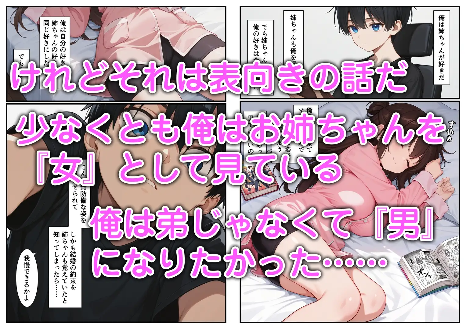 弟が姉の子宮に甘えるのは当然だよ? サンプル画像 3