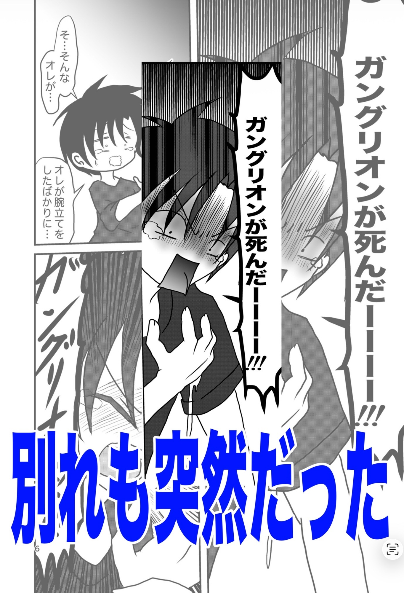 可動戦士ガングリオン