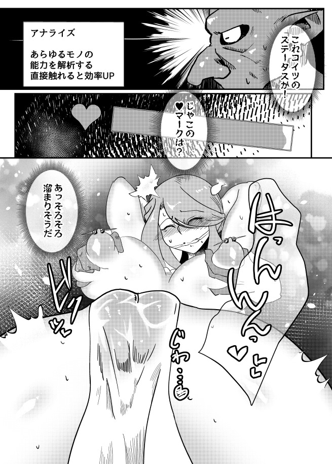 聖女失効-9