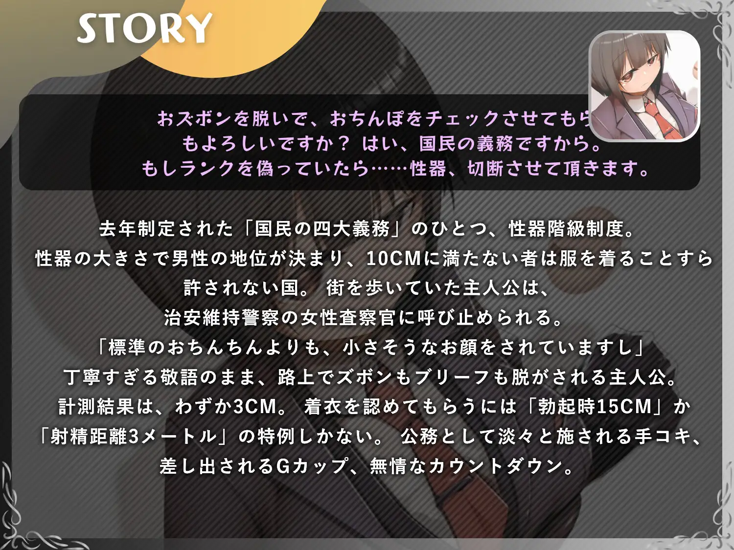 性器のサイズで国民順番が決まる國 Rebooted Protocol サンプル画像 2
