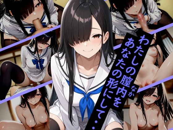 【ねっとりヤンデレ】ポーカーフェイスな彼女とラブラブスローSEX聖アルバトロス学園 清水なつみ