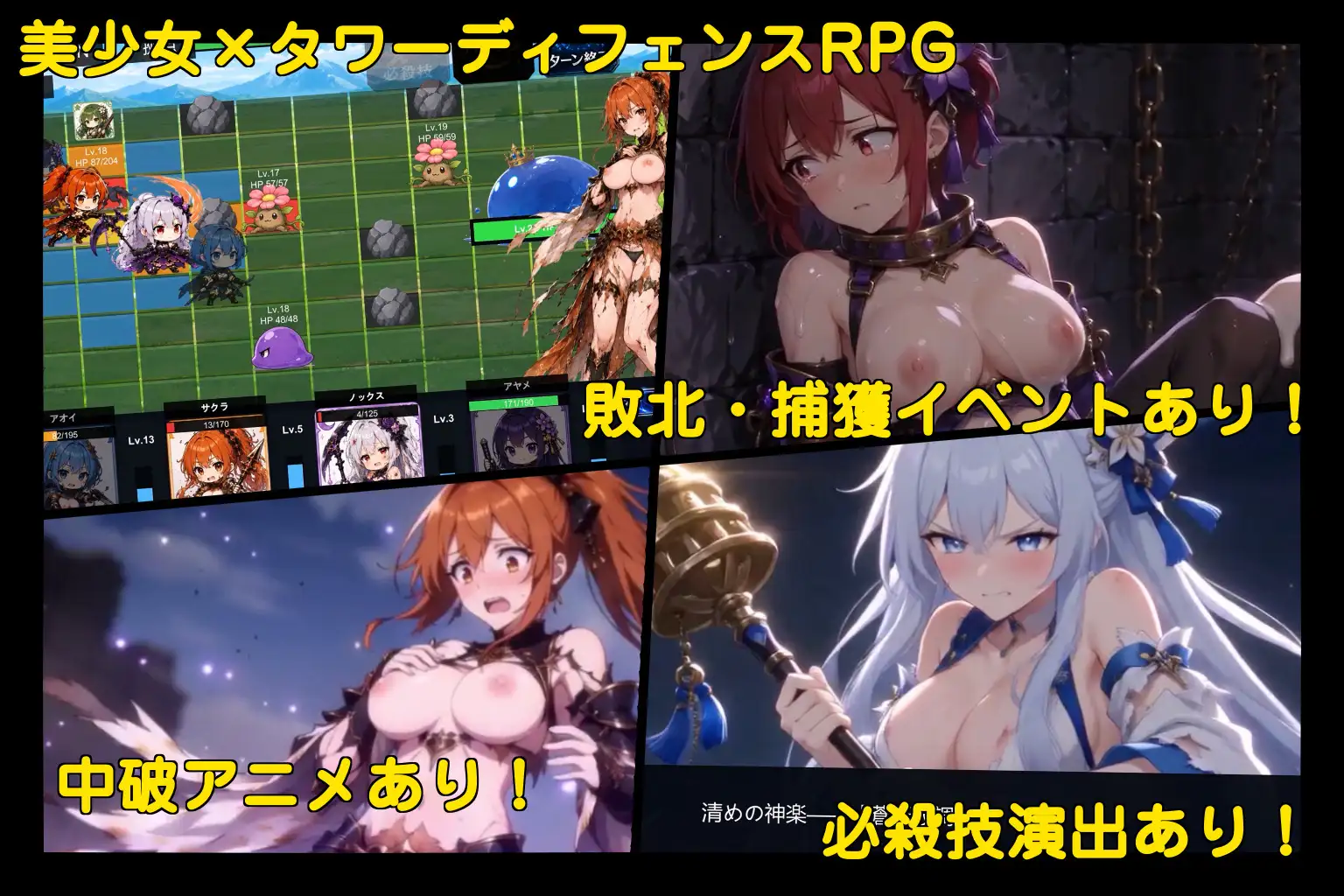 戦姫コンクエスト サンプル画像2