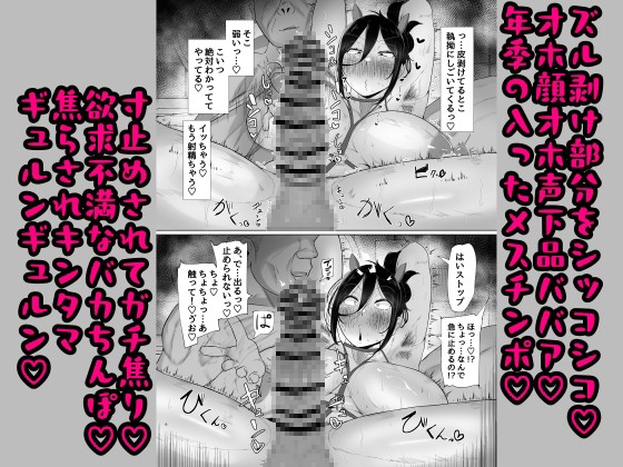 フタナリ36歳おちんぽ魔改造動画晒されちゃう本