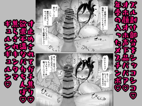 フタナリ36歳おちんぽ魔改造動画晒されちゃう本 サンプル画像 2