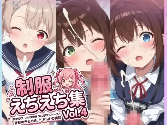 【500枚】轍川結/錠前慧/録風鳴とフェチプレイで大量ぶっかけしたいっ！【総集編】 ジャケット画像