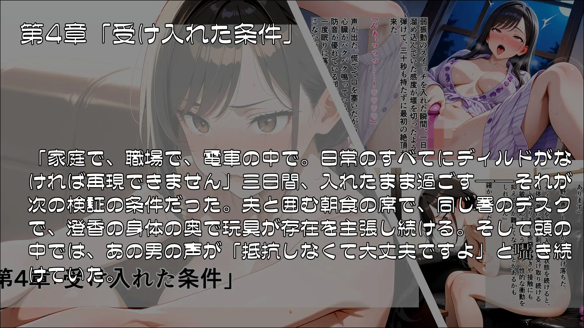 人妻刑事と催○術師——取り調べ室から始まる隷属_Part2 サンプル画像1