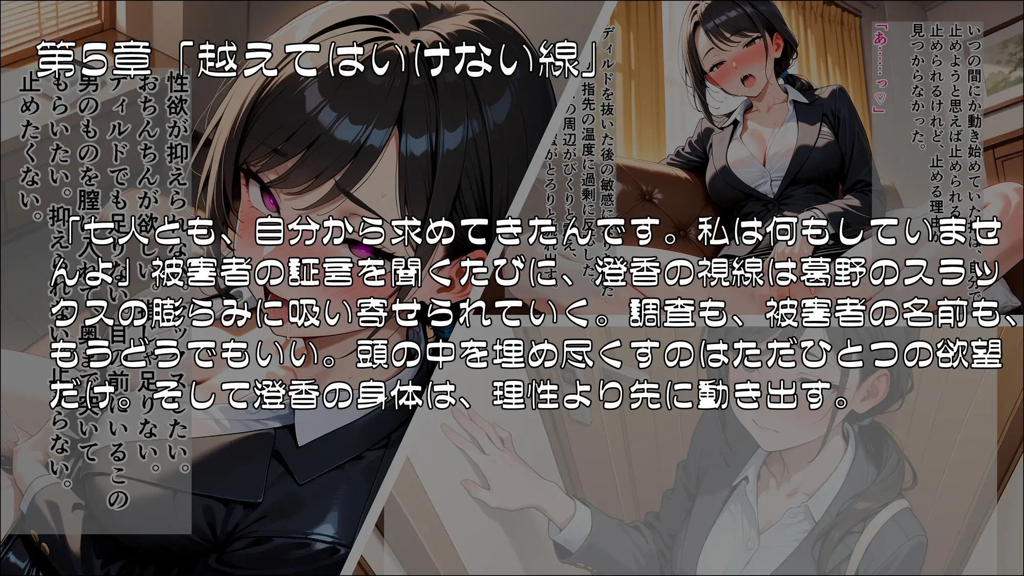 人妻刑事と催○術師——取り調べ室から始まる隷属_Part2 サンプル画像2