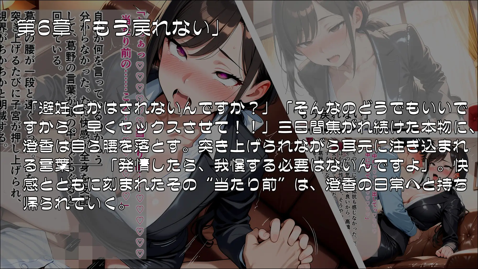 人妻刑事と催○術師——取り調べ室から始まる隷属_Part2 サンプル画像3