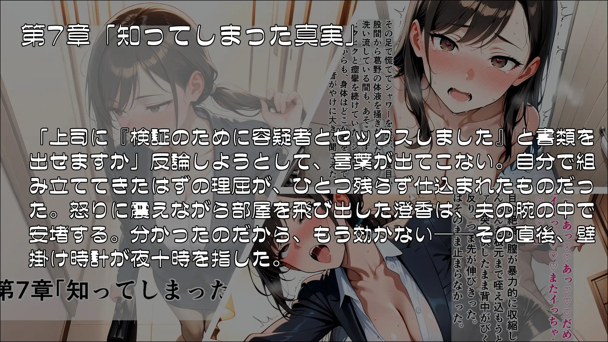 人妻刑事と催○術師——取り調べ室から始まる隷属_Part2 サンプル画像4