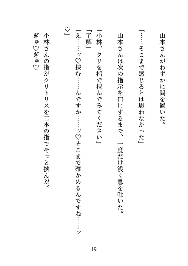 義務の感度チェックでおまんこ検査♡ 二人の検査員に何度もいじめられ、アヘアヘになって連続中出しされた話♡ サンプル3