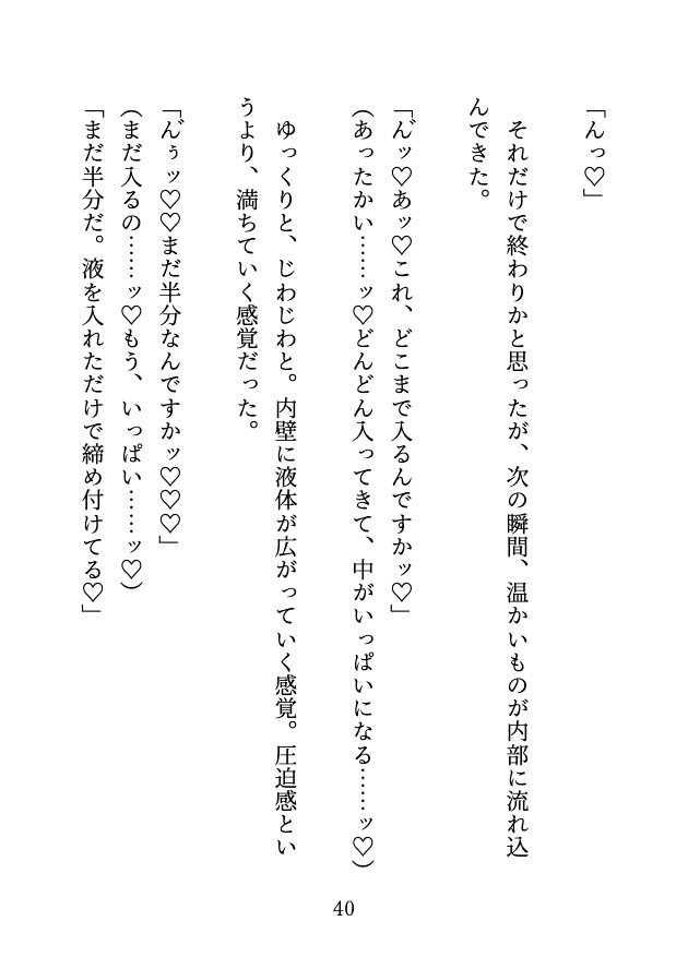 義務の感度チェックでおまんこ検査♡ 二人の検査員に何度もいじめられ、アヘアヘになって連続中出しされた話♡ サンプル5