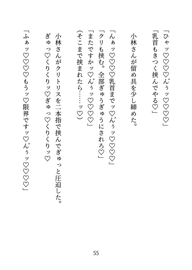 義務の感度チェックでおまんこ検査♡ 二人の検査員に何度もいじめられ、アヘアヘになって連続中出しされた話♡ サンプル7