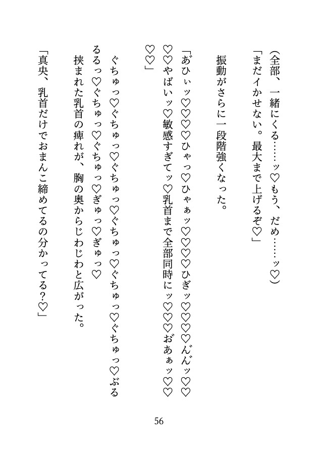義務の感度チェックでおまんこ検査♡ 二人の検査員に何度もいじめられ、アヘアヘになって連続中出しされた話♡ サンプル8