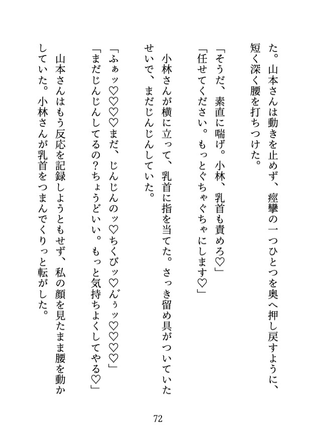 義務の感度チェックでおまんこ検査♡ 二人の検査員に何度もいじめられ、アヘアヘになって連続中出しされた話♡ サンプル9