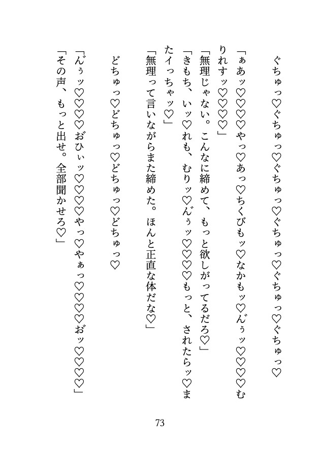 義務の感度チェックでおまんこ検査♡ 二人の検査員に何度もいじめられ、アヘアヘになって連続中出しされた話♡ サンプル10