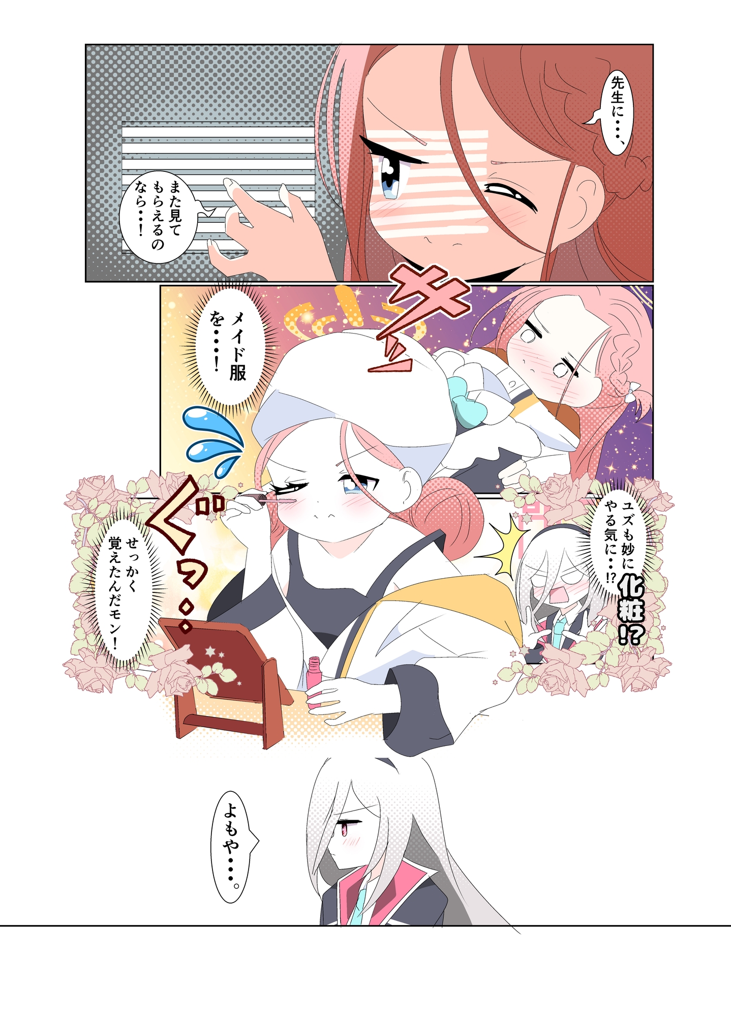 最上級にかわいいメイド