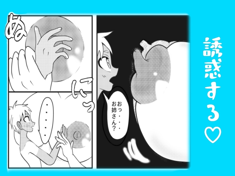 八尺様！超巨乳！！褐色少年！！！-7