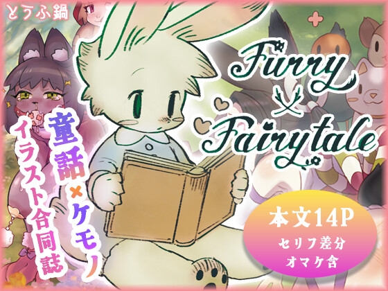 Furry&times;Fairytail