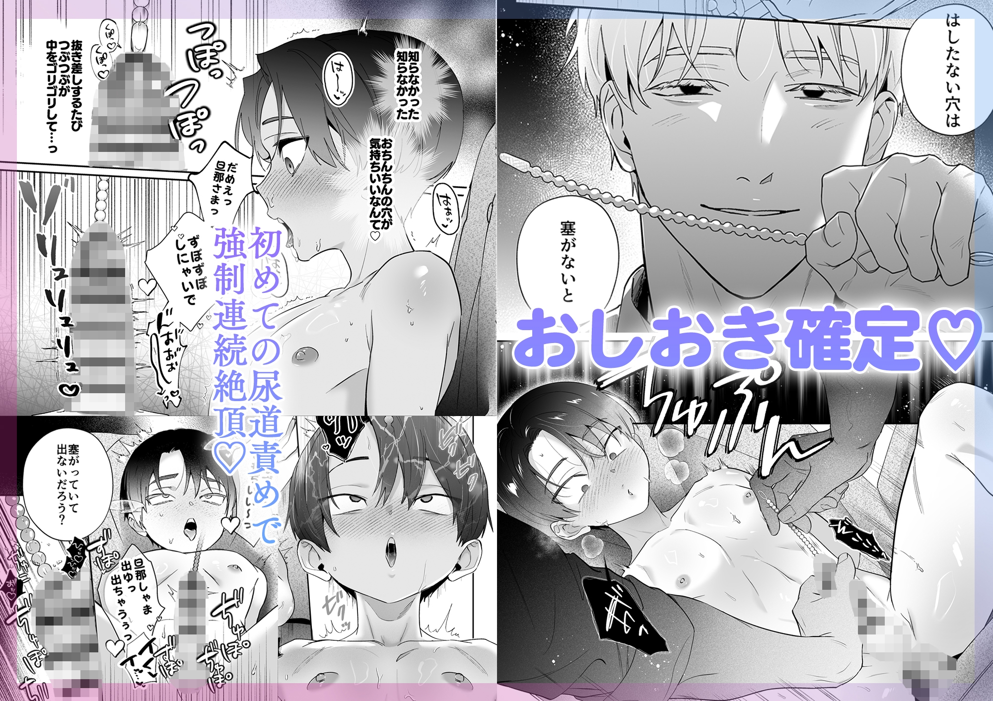 旦那さまのことが大大大好きなメイド♂たちはメス穴ご奉仕で忙しいのサンプル画像7