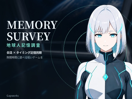MEMORY SURVEY
