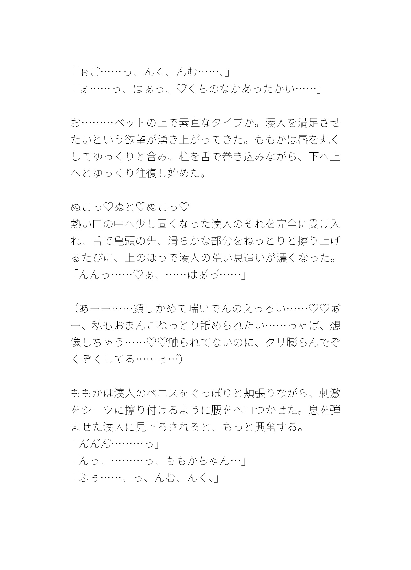 近所の美人なお兄さんに、しつこいクリ責めと手マンで潮吹きしたあとも容赦なくどちゅどちゅ突かれて痙攣イキが止まらない女子大生のおはなし サンプル3