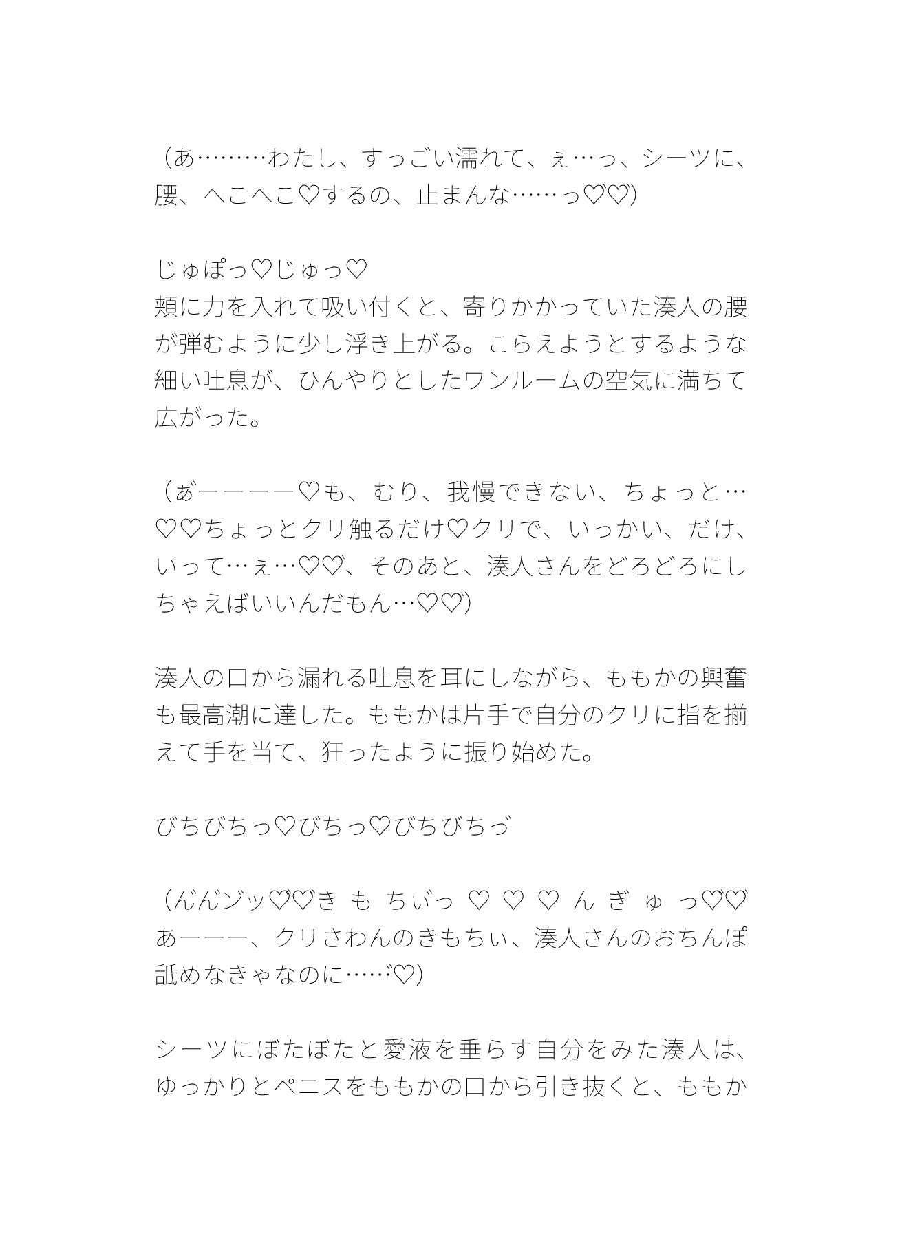 近所の美人なお兄さんに、しつこいクリ責めと手マンで潮吹きしたあとも容赦なくどちゅどちゅ突かれて痙攣イキが止まらない女子大生のおはなし サンプル4