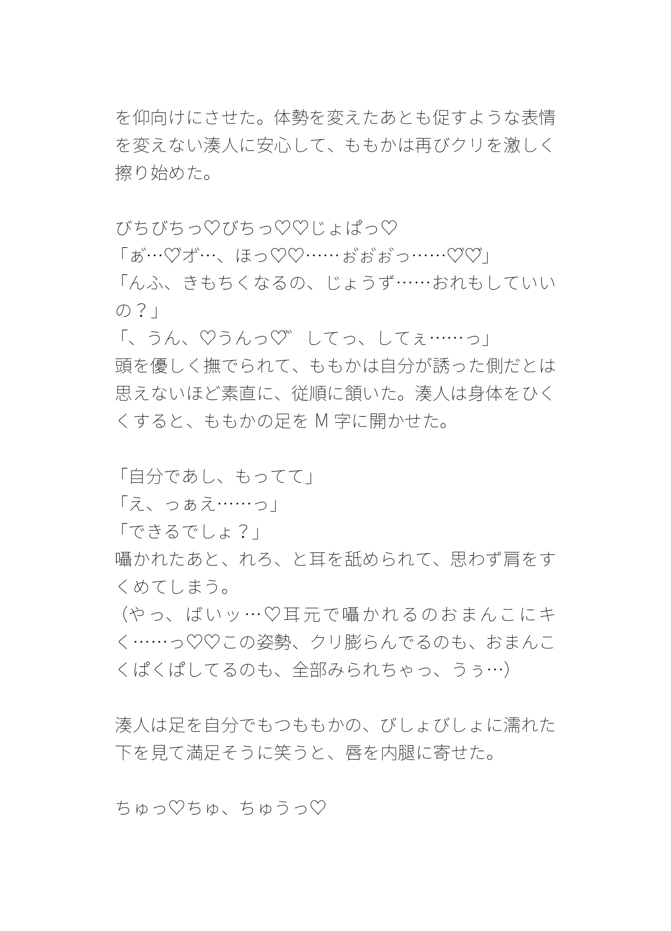 近所の美人なお兄さんに、しつこいクリ責めと手マンで潮吹きしたあとも容赦なくどちゅどちゅ突かれて痙攣イキが止まらない女子大生のおはなし サンプル5