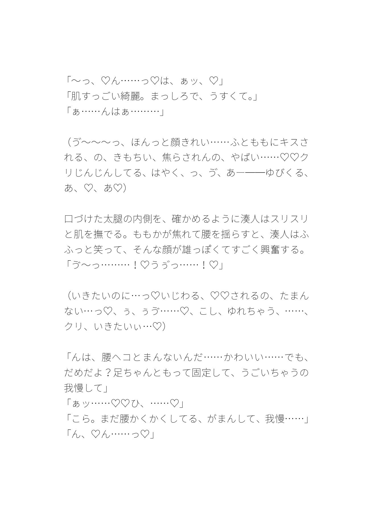 近所の美人なお兄さんに、しつこいクリ責めと手マンで潮吹きしたあとも容赦なくどちゅどちゅ突かれて痙攣イキが止まらない女子大生のおはなし サンプル6