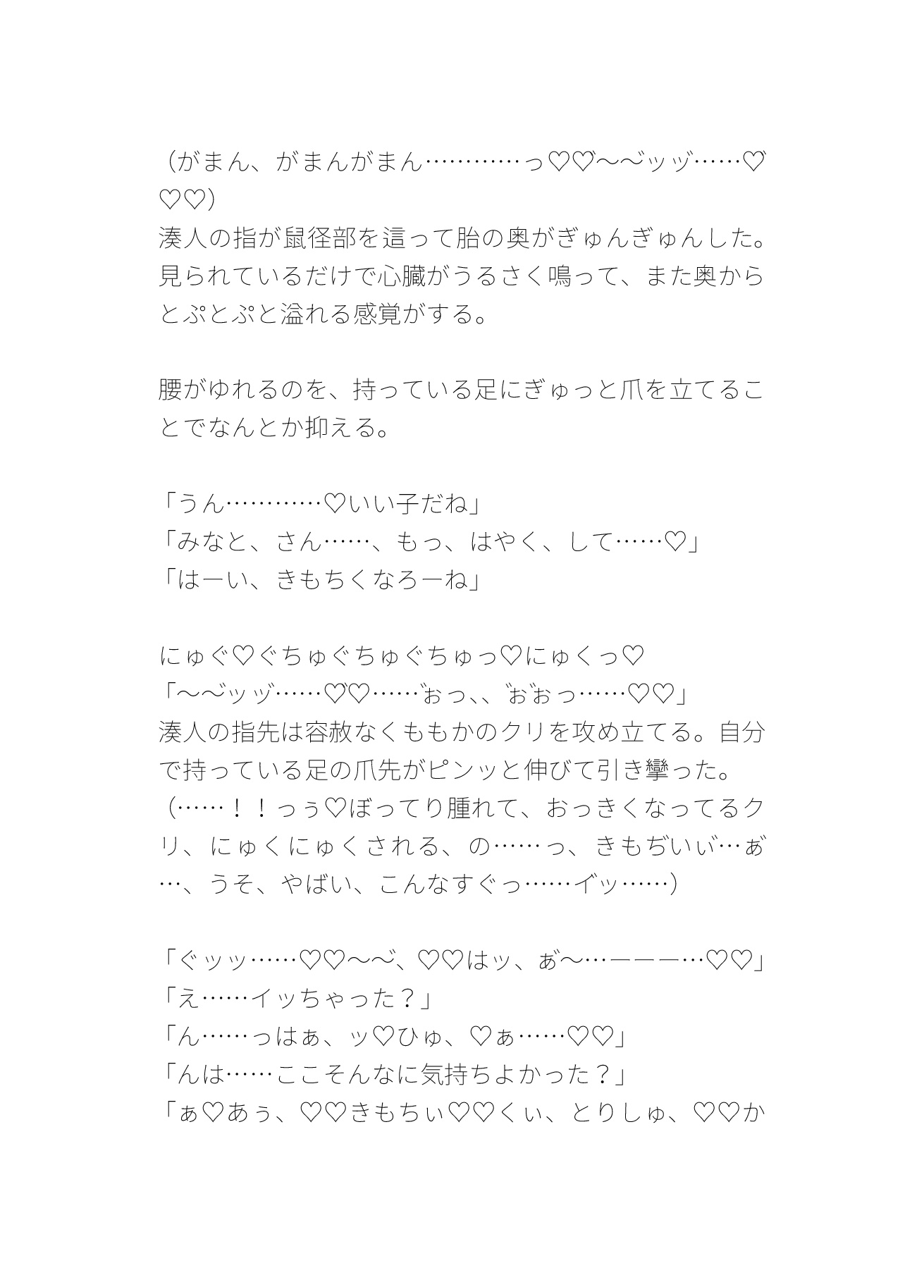 近所の美人なお兄さんに、しつこいクリ責めと手マンで潮吹きしたあとも容赦なくどちゅどちゅ突かれて痙攣イキが止まらない女子大生のおはなし サンプル7