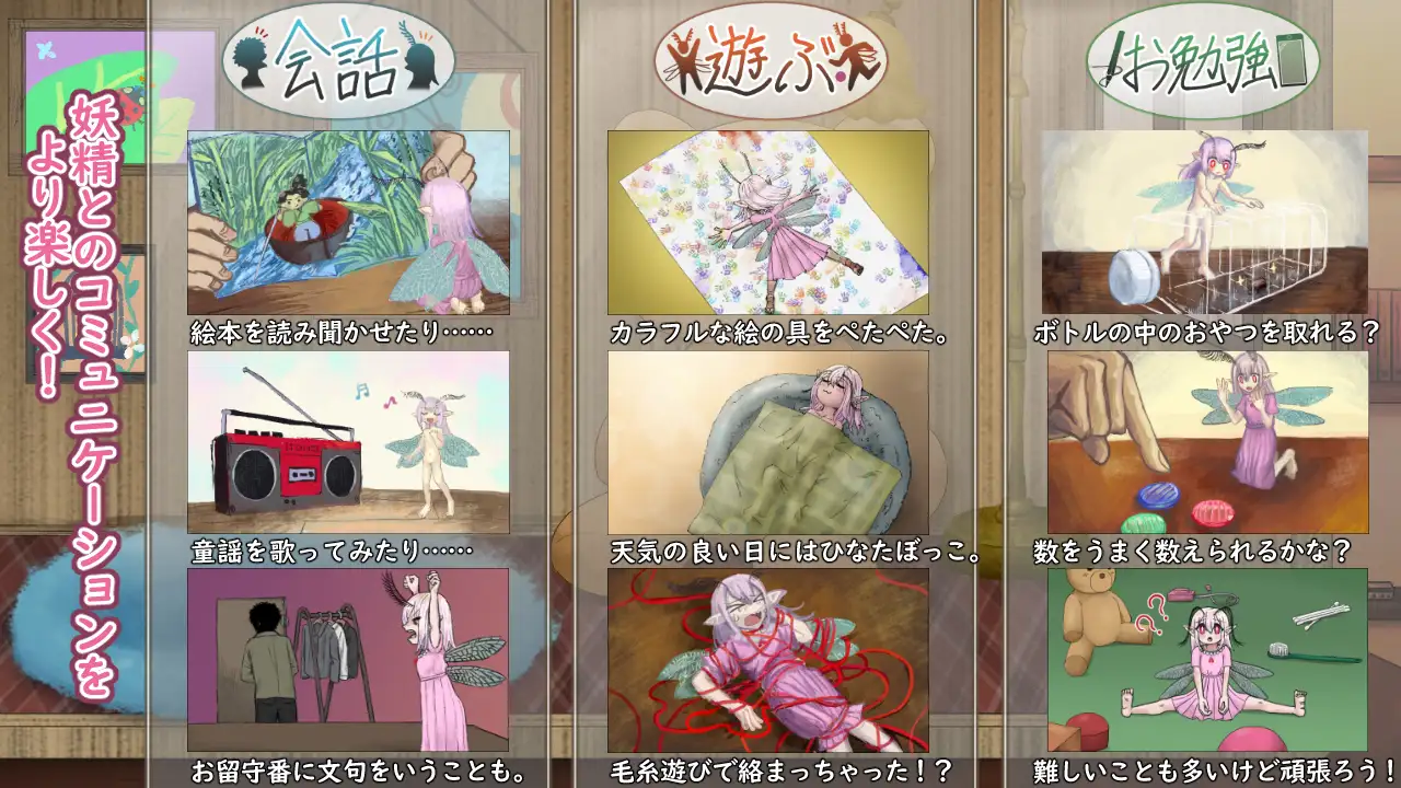妖精中毒 DLC【お着替え、お喋り、お出かけパッチ】 サンプル画像1