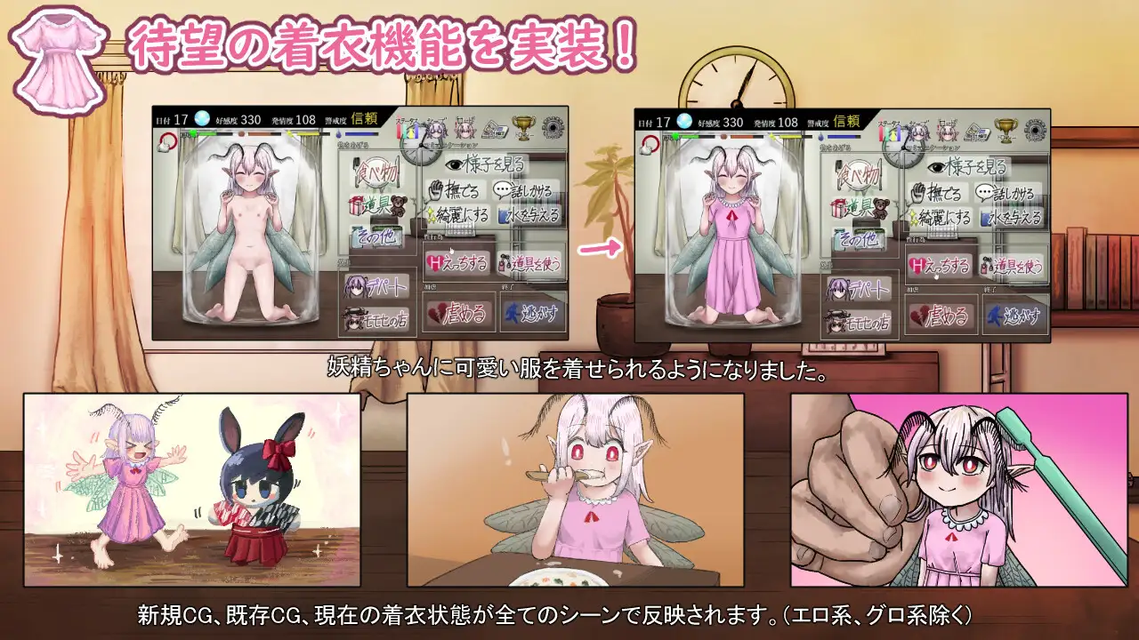 妖精中毒 DLC【お着替え、お喋り、お出かけパッチ】 サンプル画像2