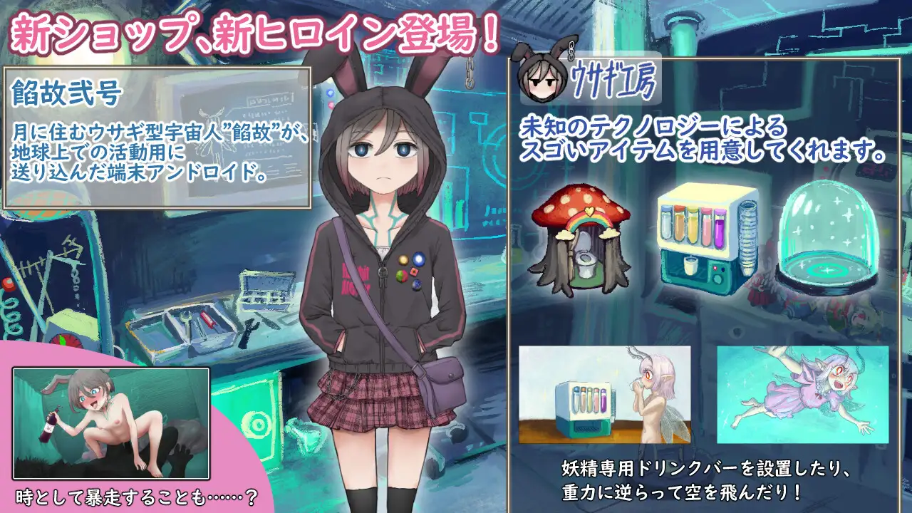 妖精中毒 DLC【お着替え、お喋り、お出かけパッチ】 サンプル画像3