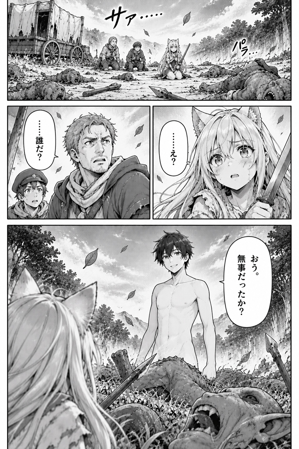 【第1話】社畜だけど転移先の異世界で【ジョブ設定スキル】を駆使して世界滅亡の危機に立ち向かう ～【最強ハーレム】を築くまで、俺は止まらねぇからよぉ！～-11